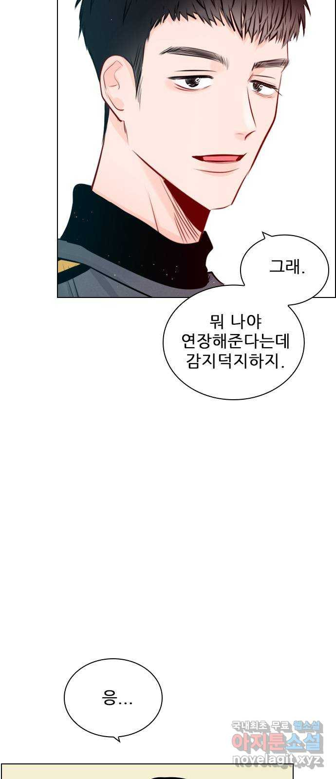 플레이, 플리 외전 3화 - 엄빠 오늘 없는데? 13