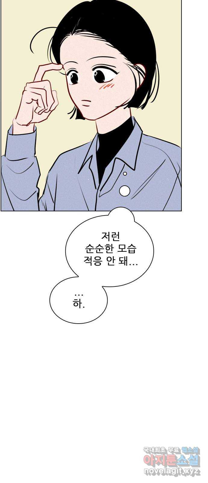 플레이, 플리 외전 3화 - 엄빠 오늘 없는데? 14