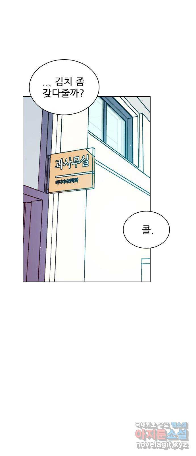 플레이, 플리 외전 3화 - 엄빠 오늘 없는데? 15