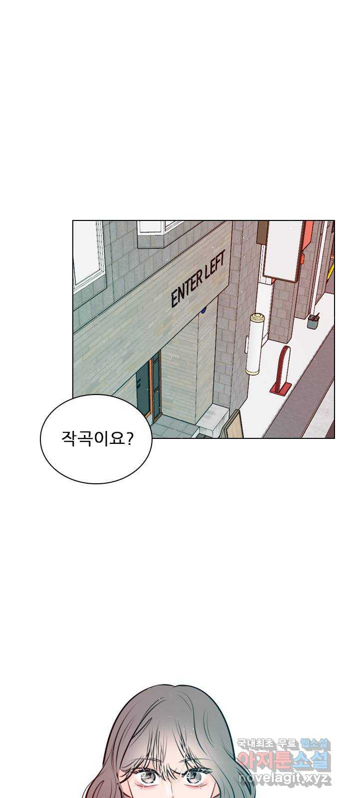 플레이, 플리 외전 3화 - 엄빠 오늘 없는데? 17