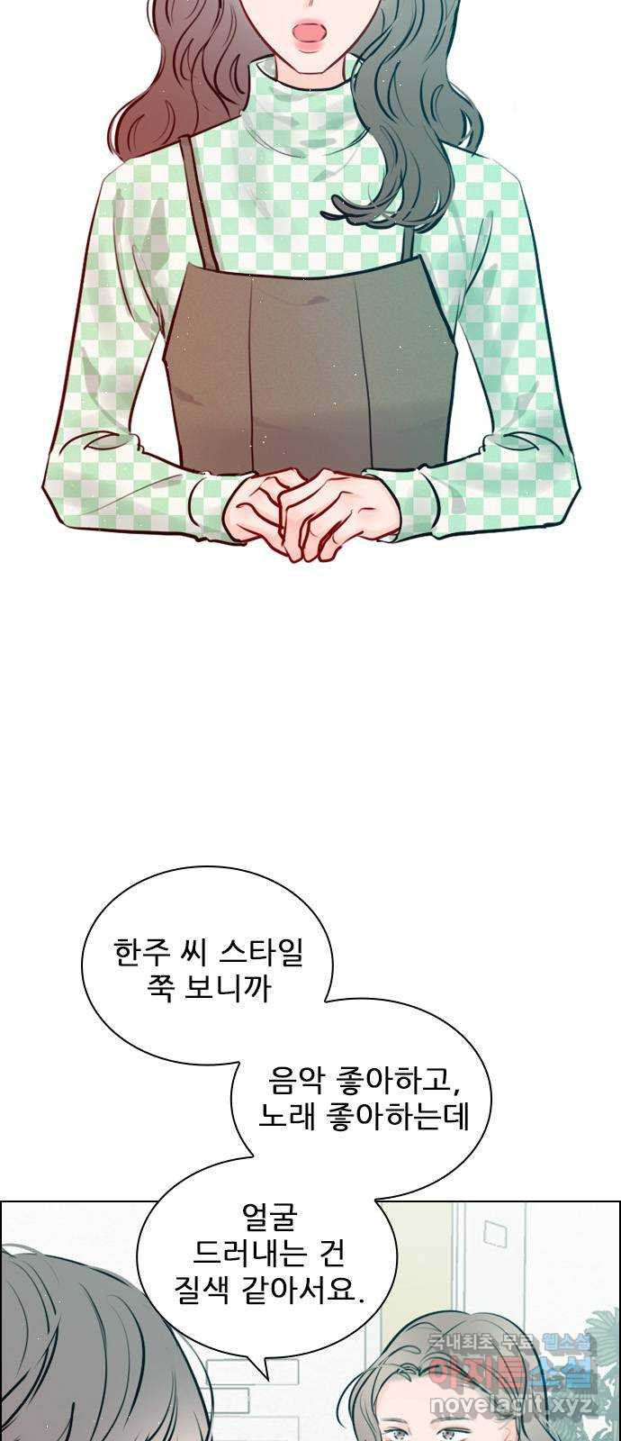 플레이, 플리 외전 3화 - 엄빠 오늘 없는데? 18