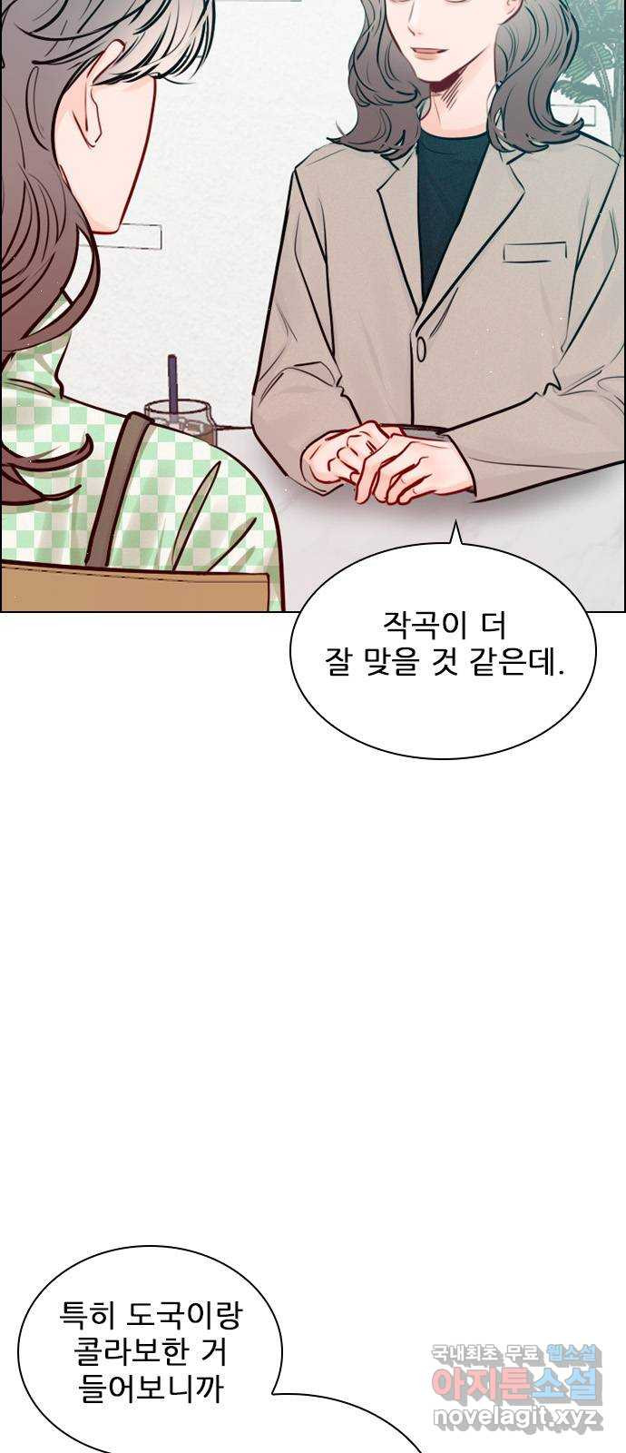 플레이, 플리 외전 3화 - 엄빠 오늘 없는데? 19