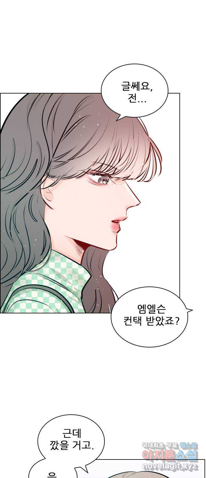플레이, 플리 외전 3화 - 엄빠 오늘 없는데? 21