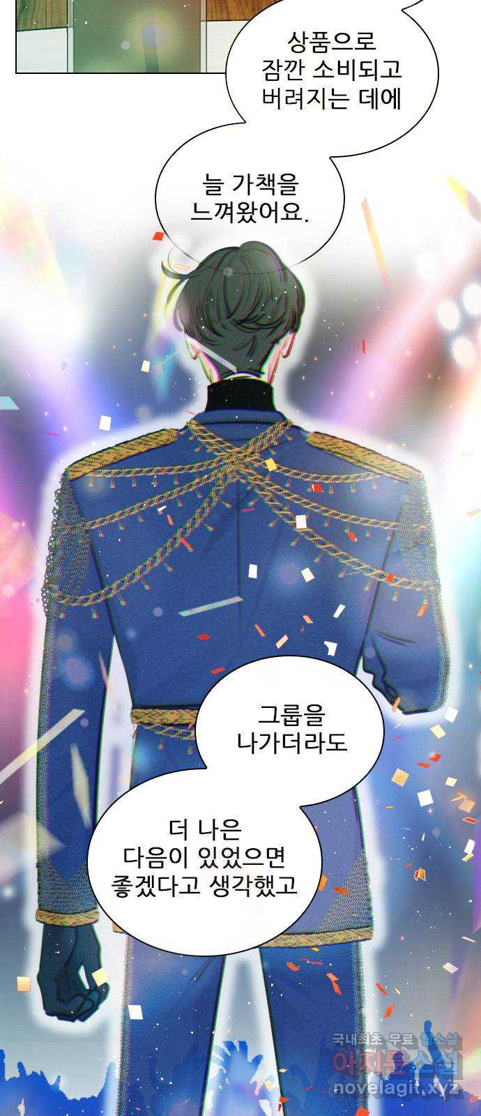 플레이, 플리 외전 3화 - 엄빠 오늘 없는데? 23