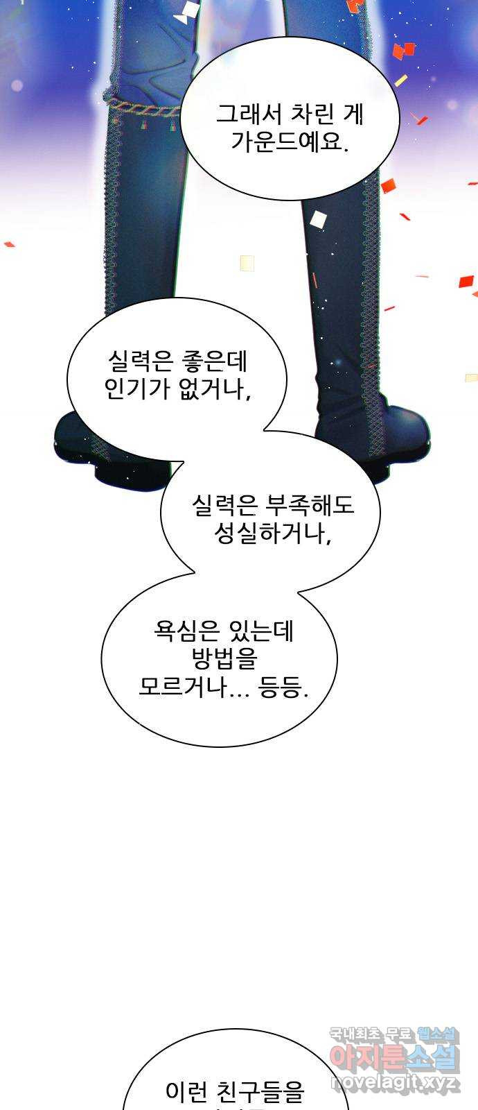플레이, 플리 외전 3화 - 엄빠 오늘 없는데? 24