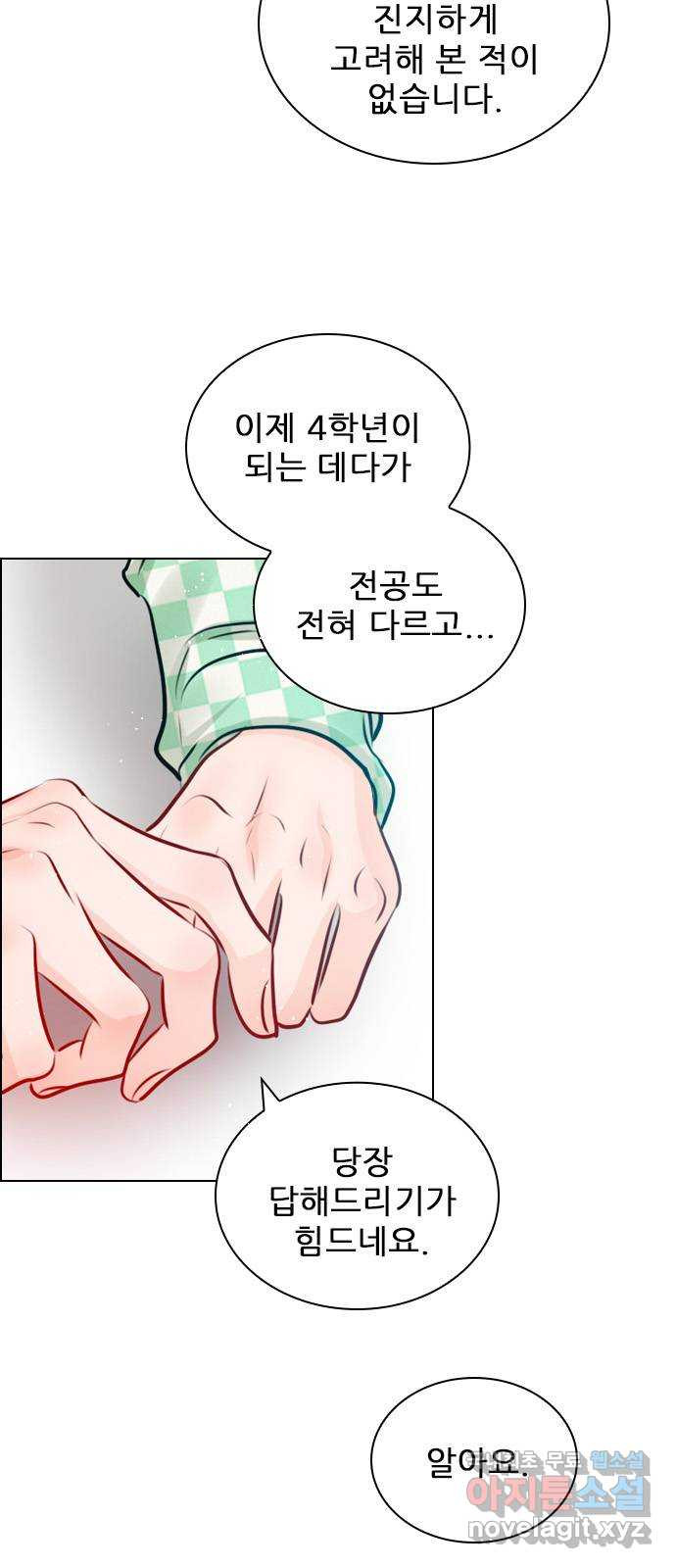 플레이, 플리 외전 3화 - 엄빠 오늘 없는데? 27