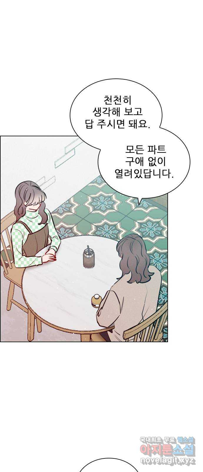 플레이, 플리 외전 3화 - 엄빠 오늘 없는데? 28