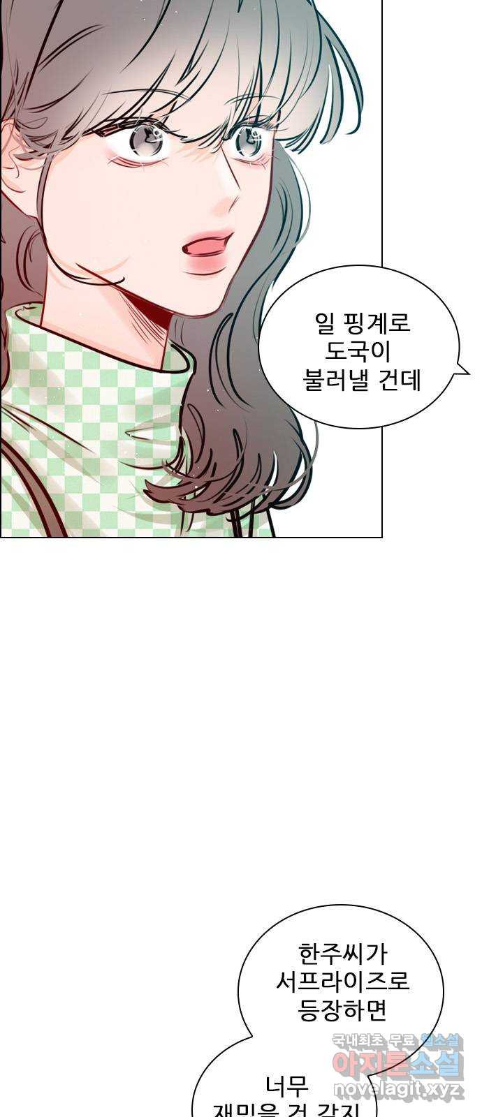 플레이, 플리 외전 3화 - 엄빠 오늘 없는데? 30