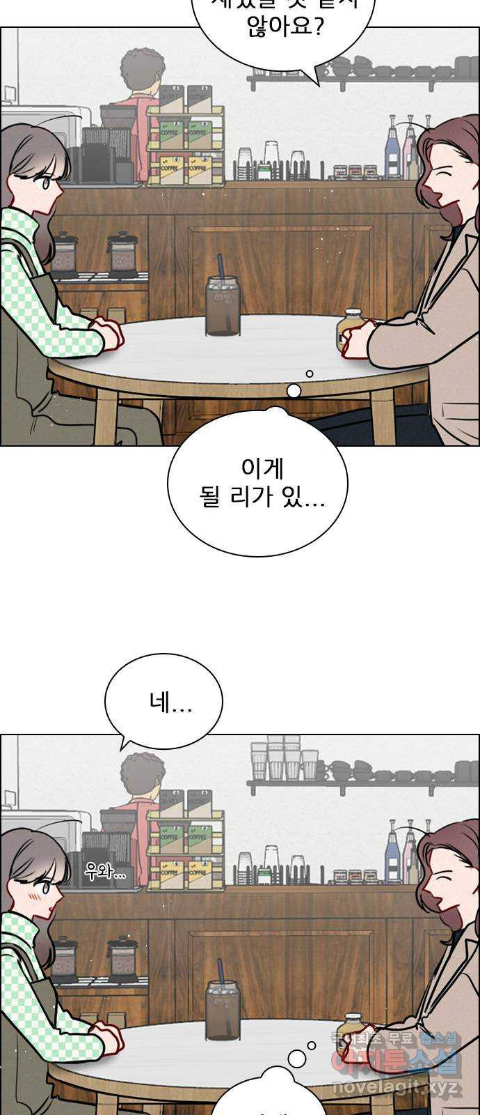 플레이, 플리 외전 3화 - 엄빠 오늘 없는데? 31