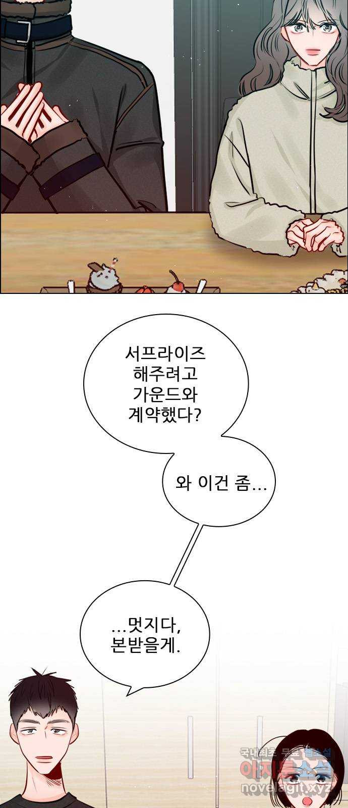 플레이, 플리 외전 3화 - 엄빠 오늘 없는데? 34