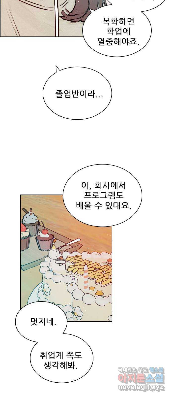 플레이, 플리 외전 3화 - 엄빠 오늘 없는데? 36