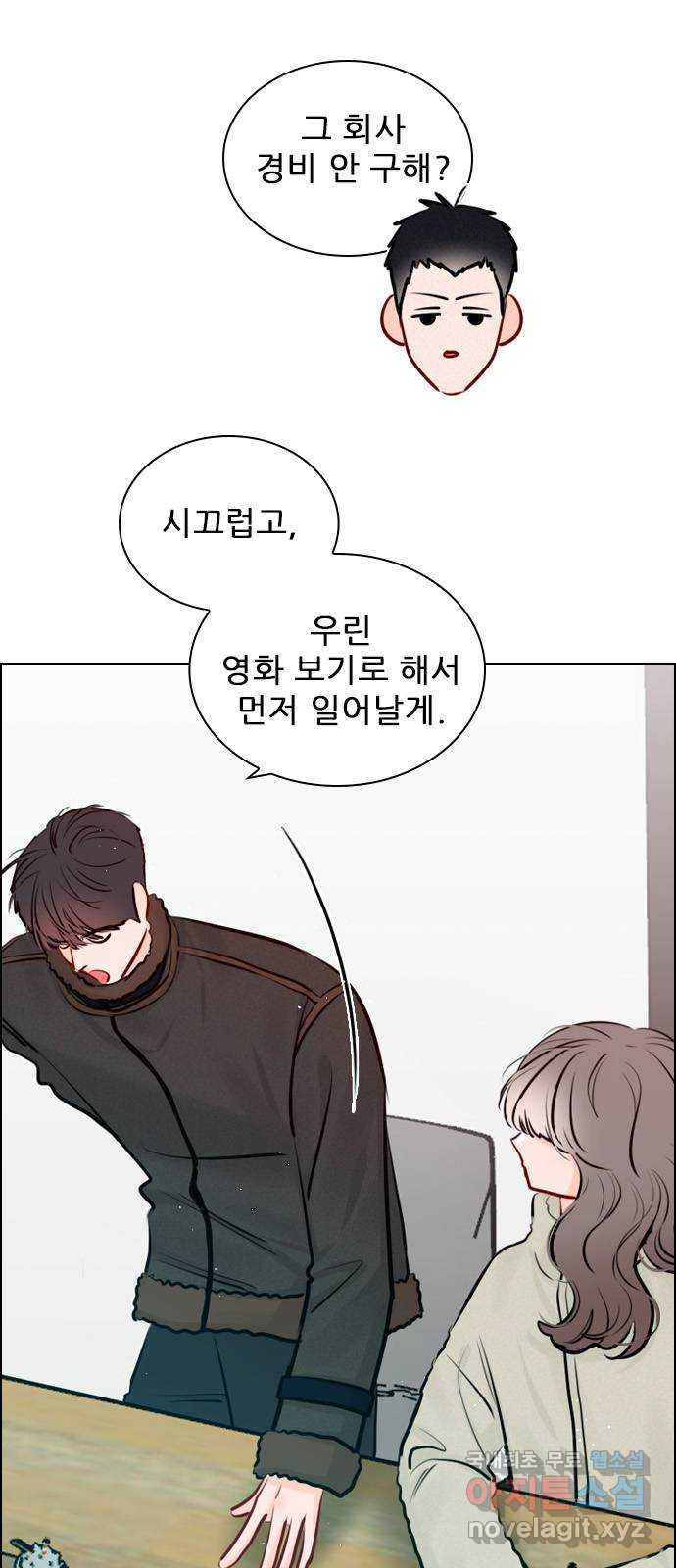 플레이, 플리 외전 3화 - 엄빠 오늘 없는데? 37