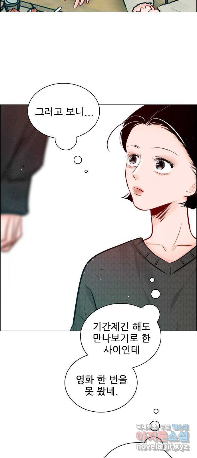 플레이, 플리 외전 3화 - 엄빠 오늘 없는데? 38