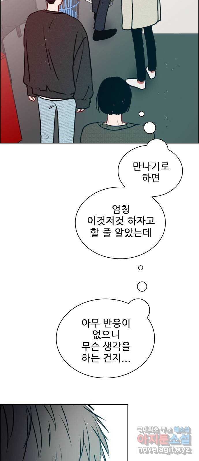 플레이, 플리 외전 3화 - 엄빠 오늘 없는데? 40