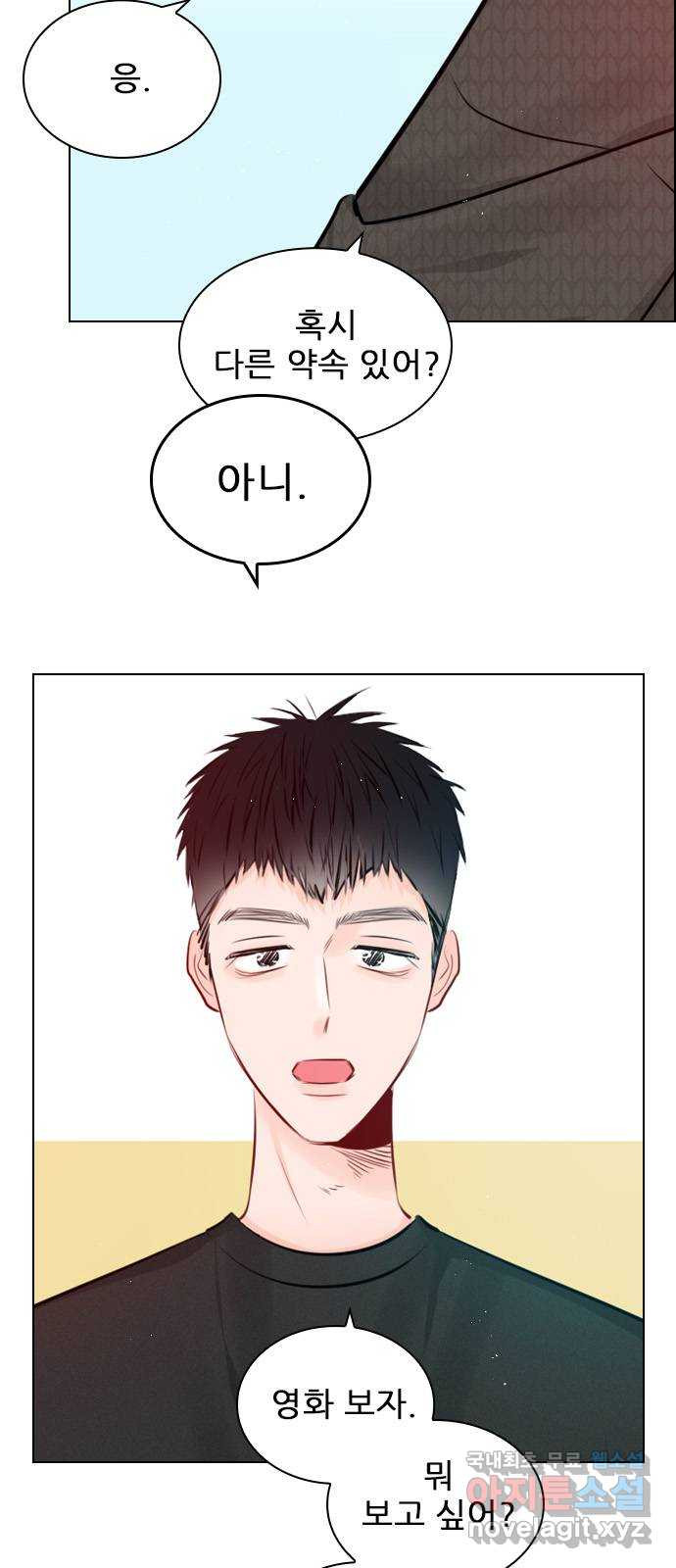 플레이, 플리 외전 3화 - 엄빠 오늘 없는데? 44