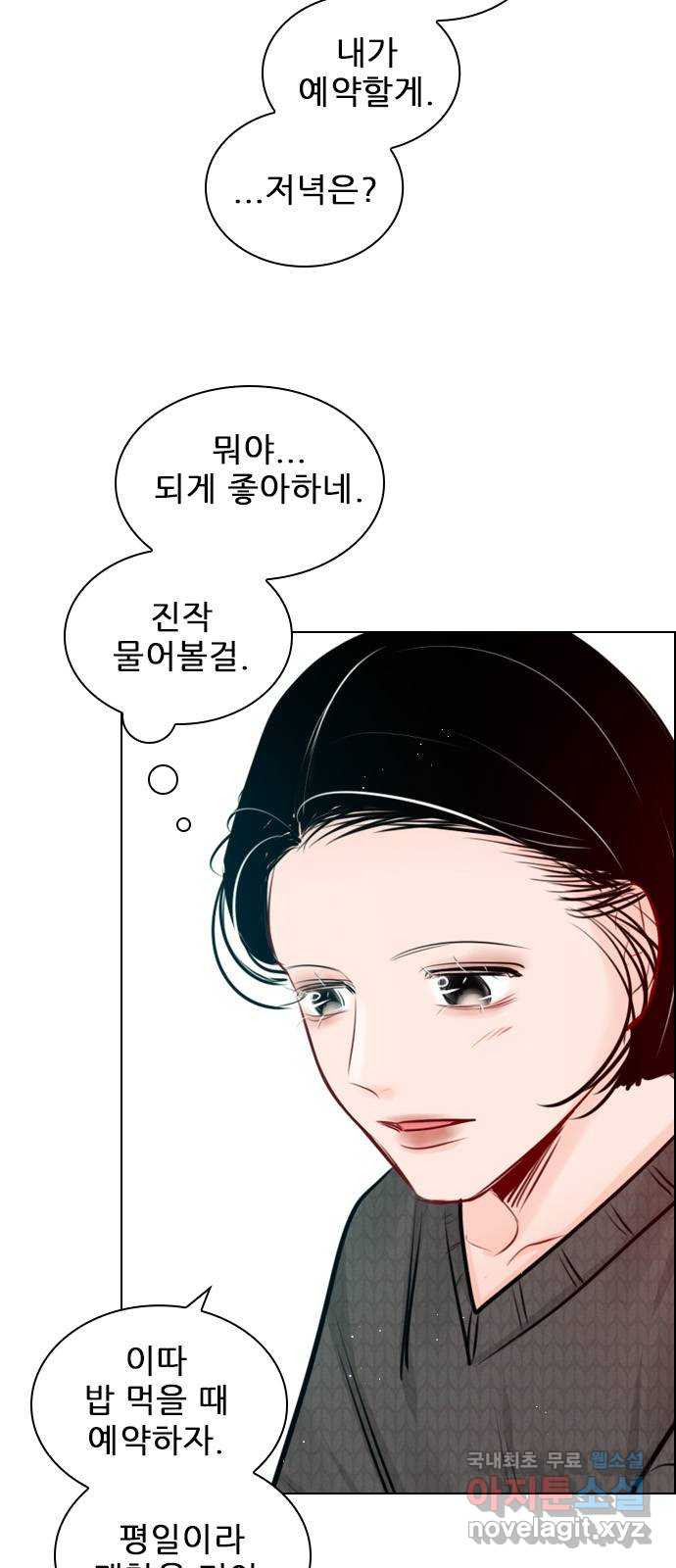 플레이, 플리 외전 3화 - 엄빠 오늘 없는데? 45