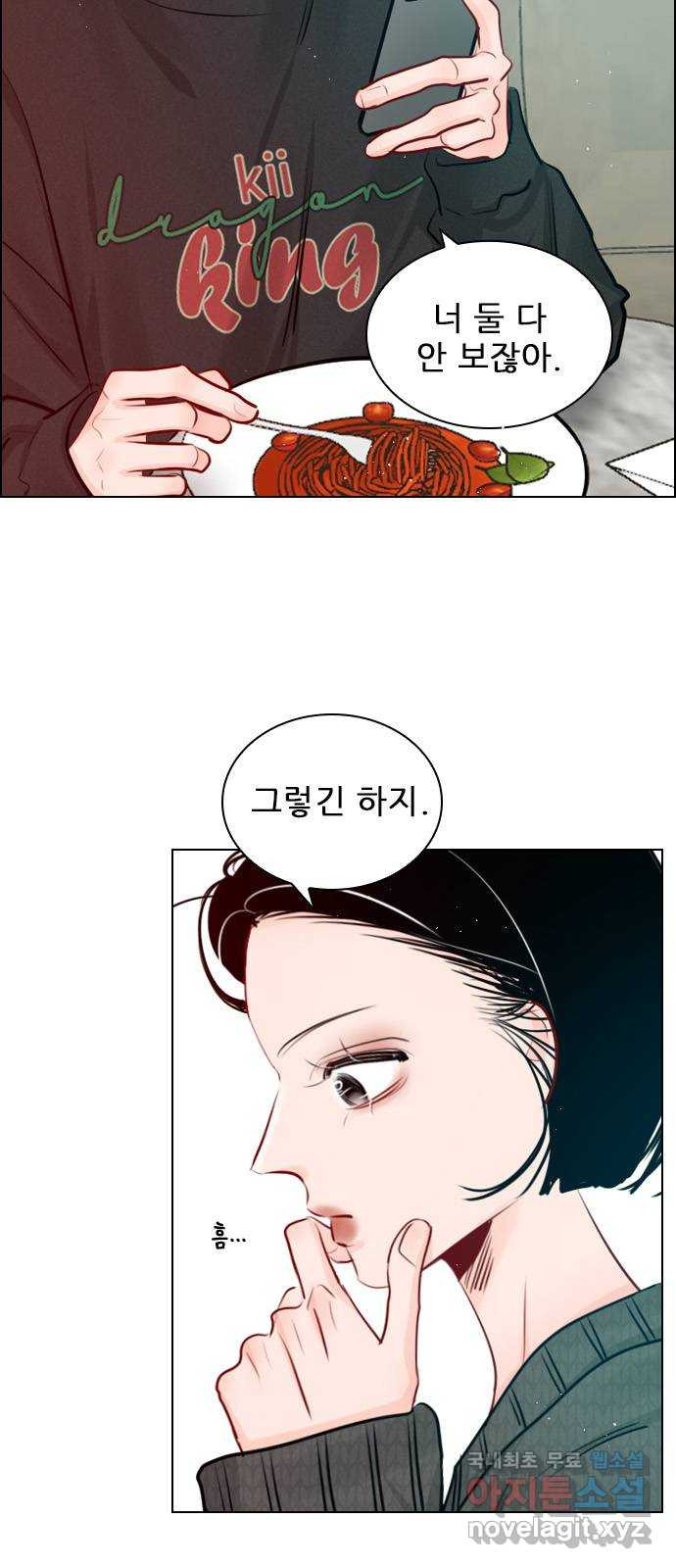 플레이, 플리 외전 3화 - 엄빠 오늘 없는데? 49
