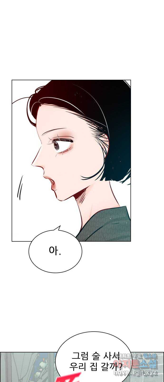 플레이, 플리 외전 3화 - 엄빠 오늘 없는데? 50