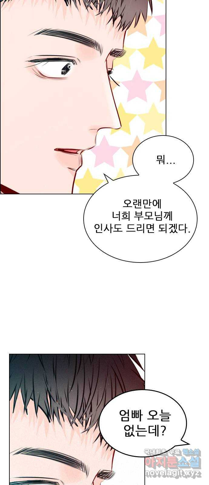 플레이, 플리 외전 3화 - 엄빠 오늘 없는데? 52