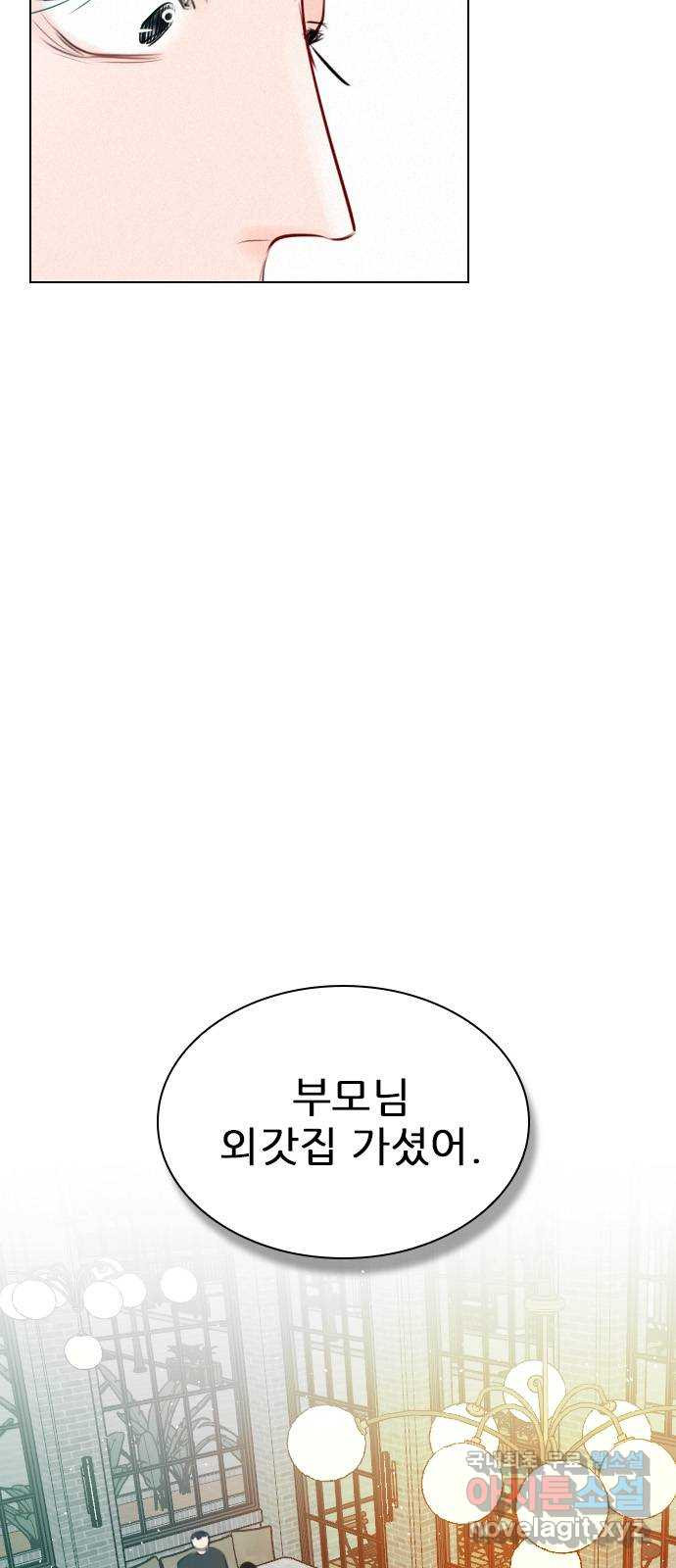 플레이, 플리 외전 3화 - 엄빠 오늘 없는데? 53