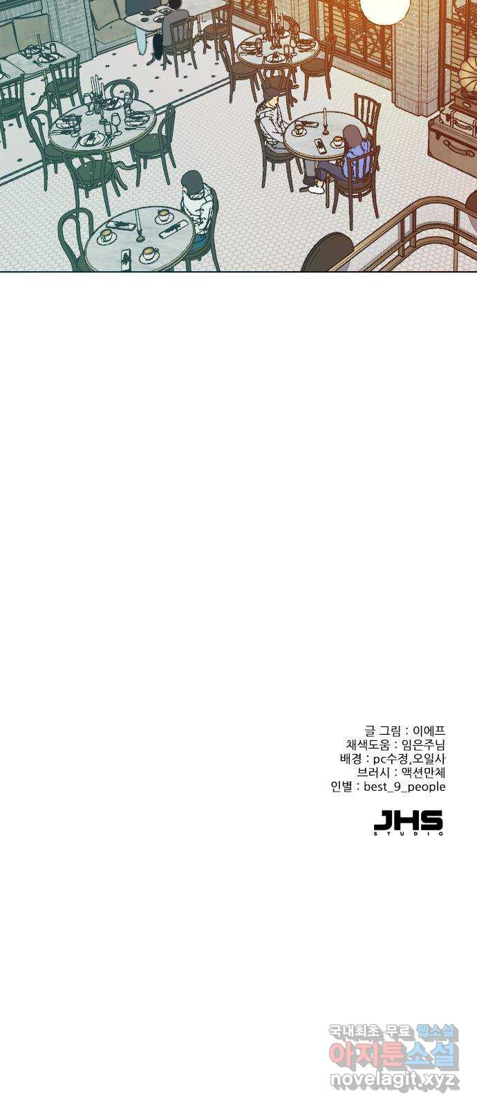 플레이, 플리 외전 3화 - 엄빠 오늘 없는데? 54