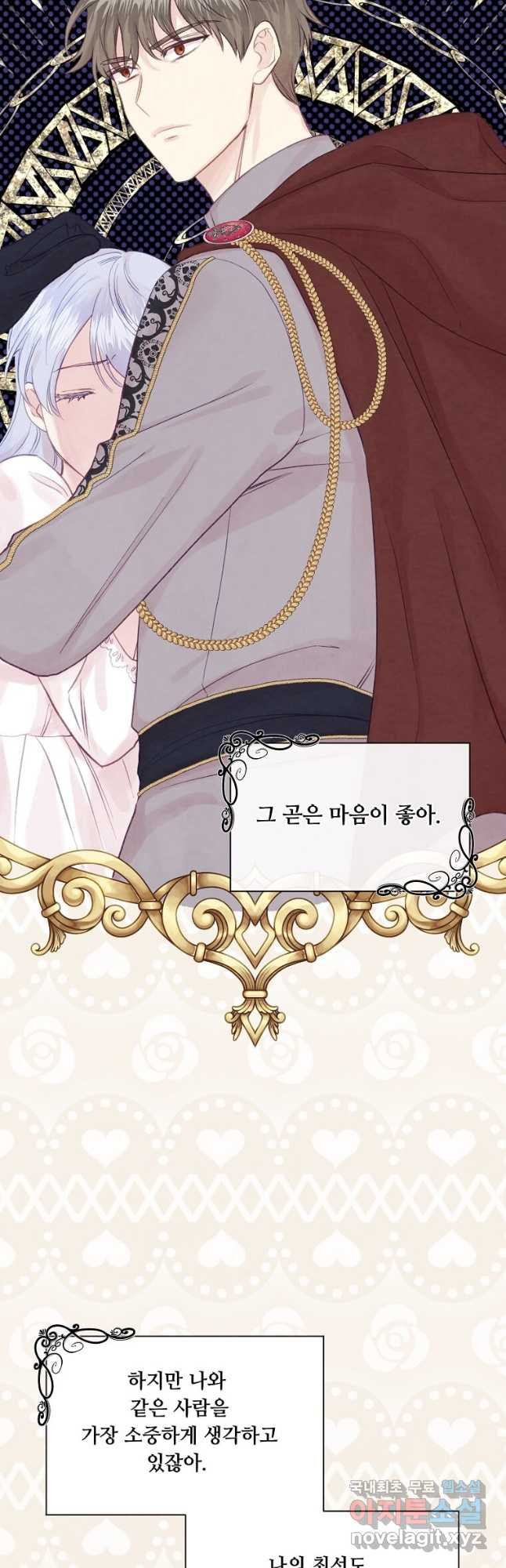 아이리스 - 스마트폰을 든 레이디 왼전 2화 8