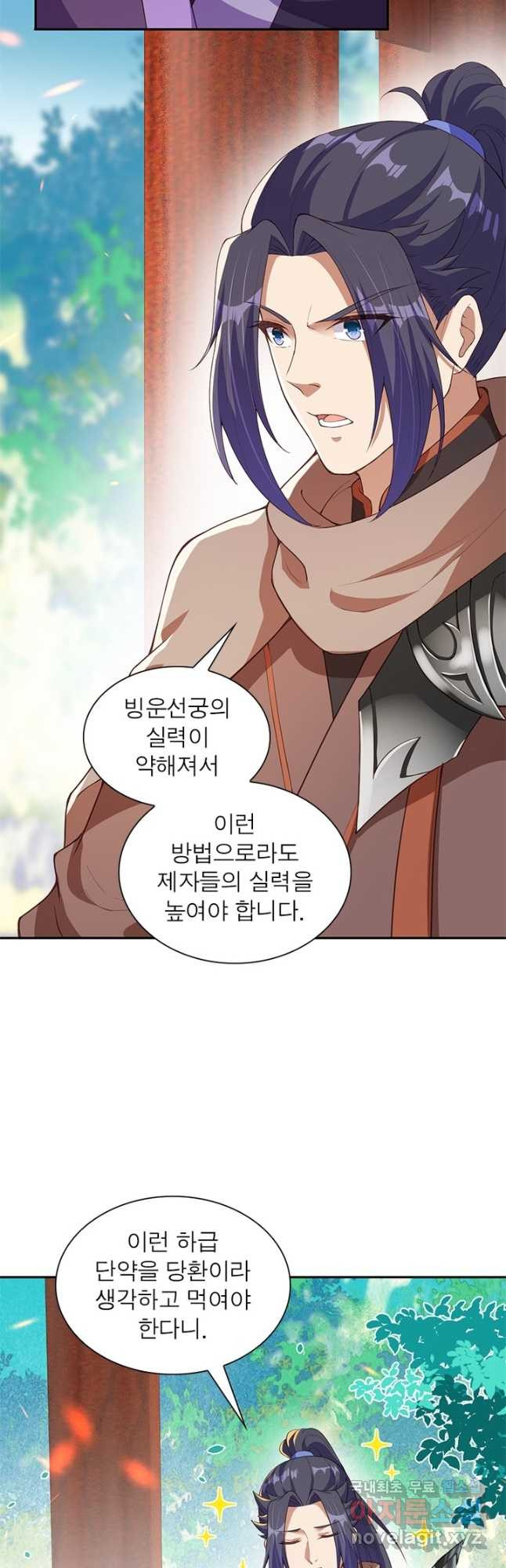 역천사신 237화 7