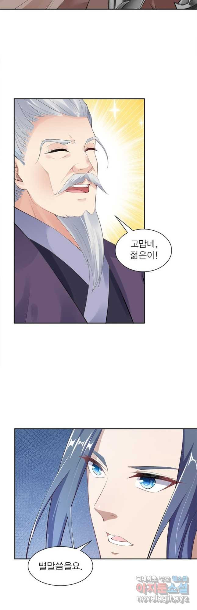 역천사신 237화 13