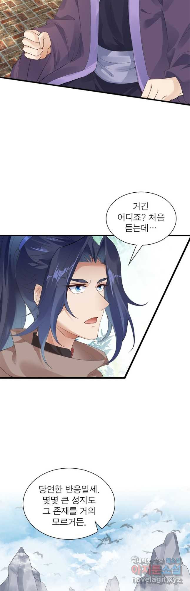 역천사신 237화 21