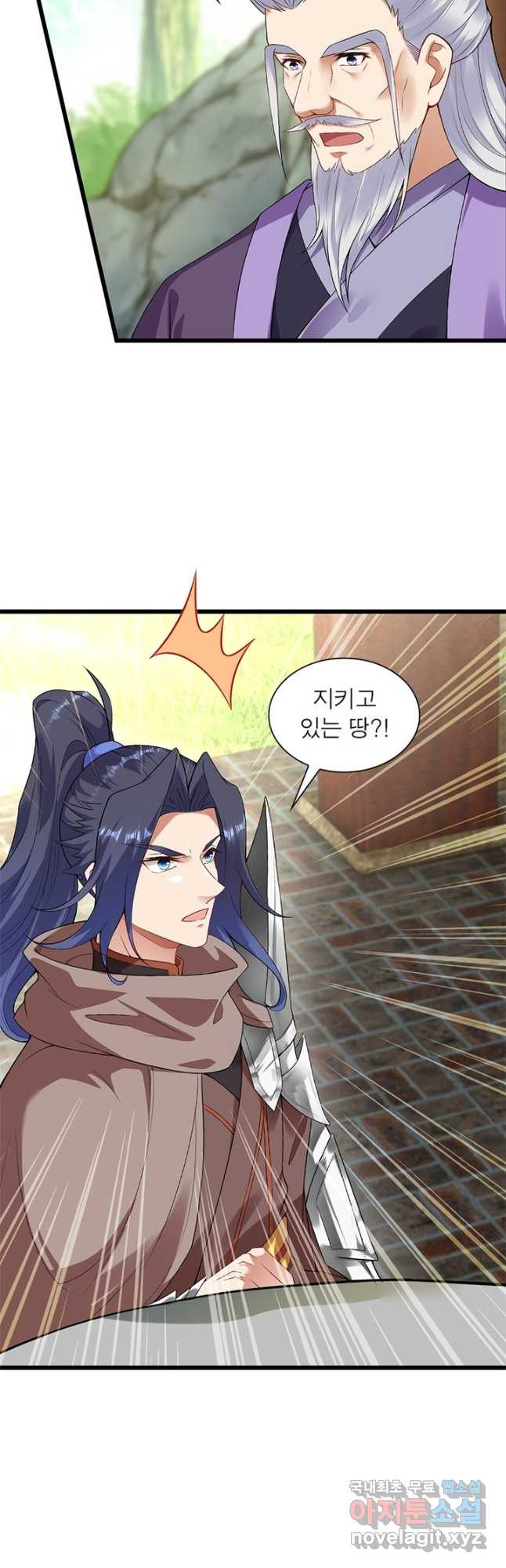 역천사신 237화 25