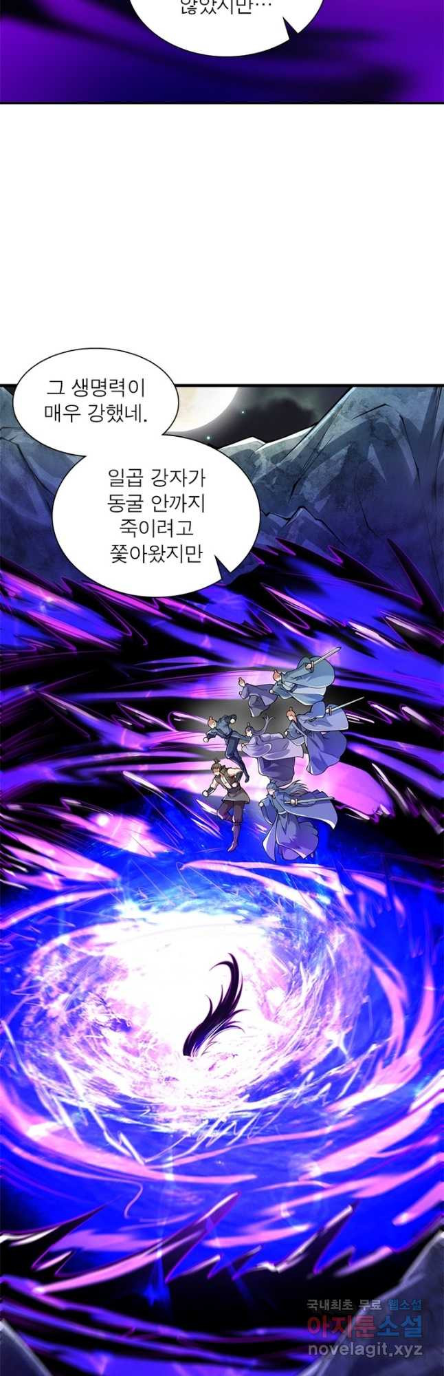 역천사신 237화 29