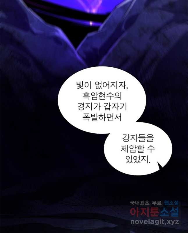 역천사신 237화 30