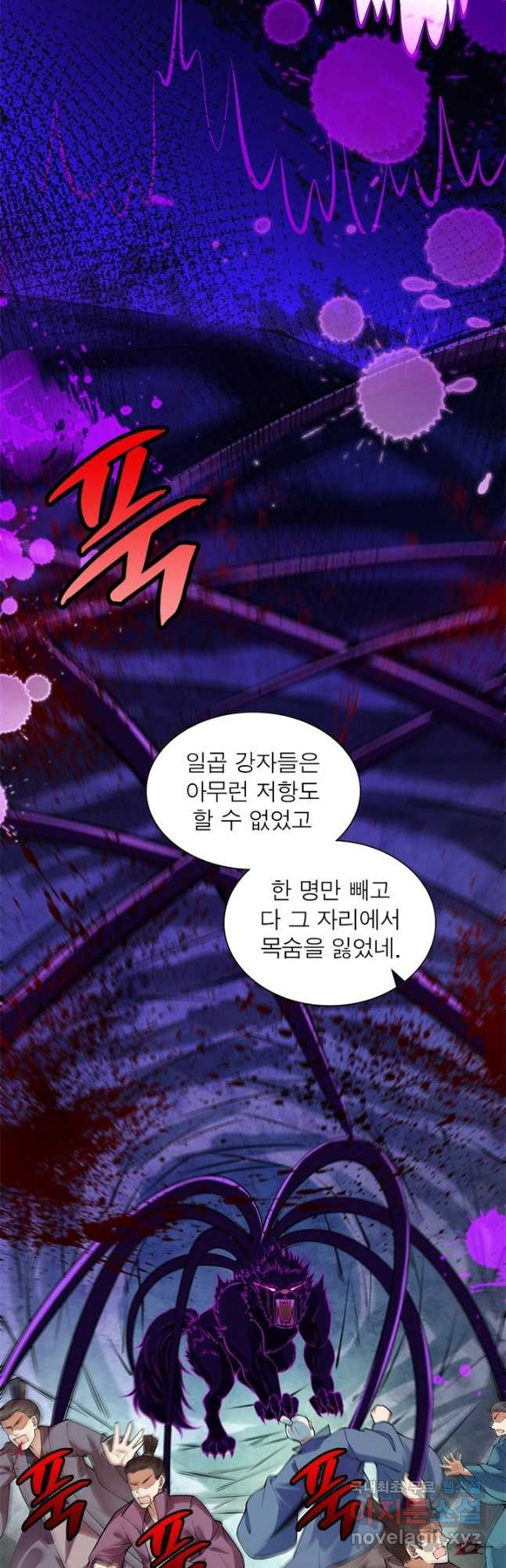 역천사신 237화 32