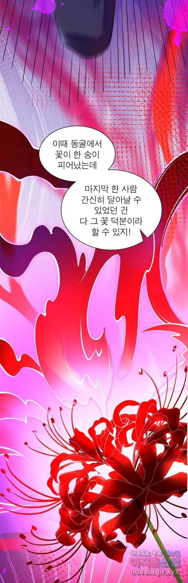 역천사신 237화 34