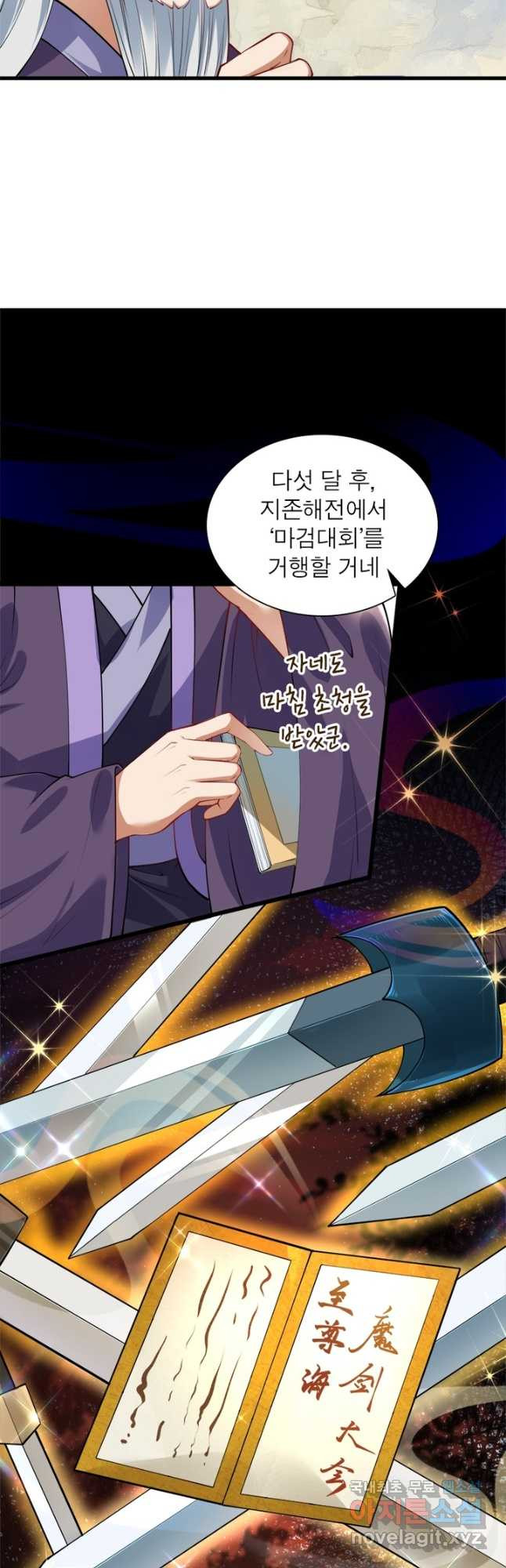 역천사신 237화 40