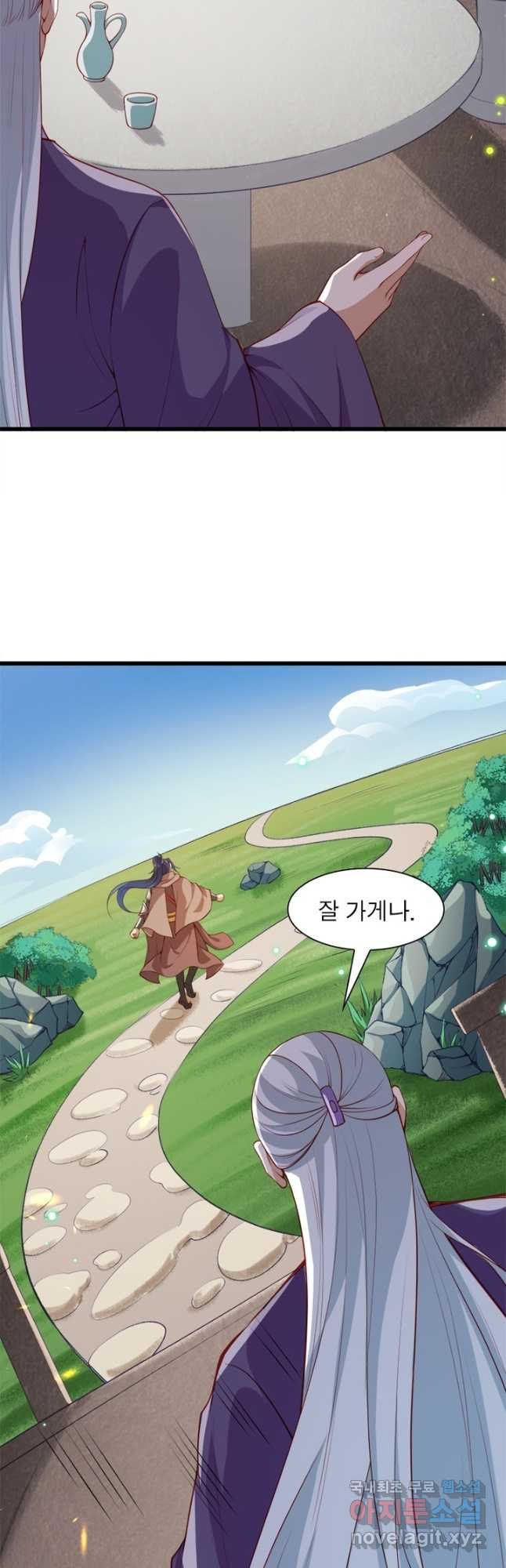 역천사신 237화 43
