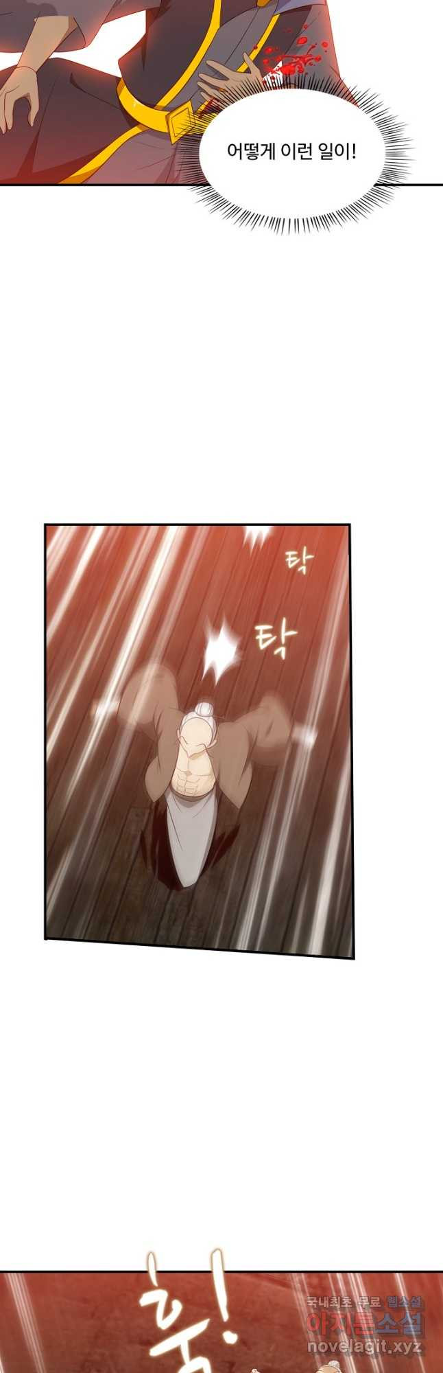허세로 레벨업 하기 433화 6