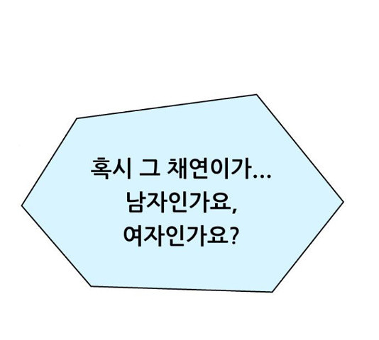 교환학생(네이버) 64화 1