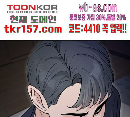 교환학생(네이버) 64화 2