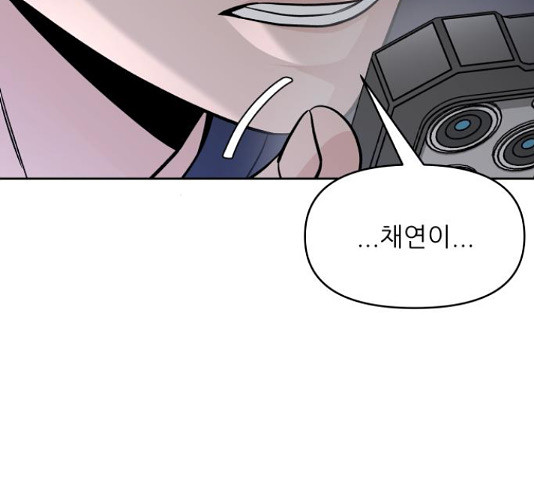 교환학생(네이버) 64화 6