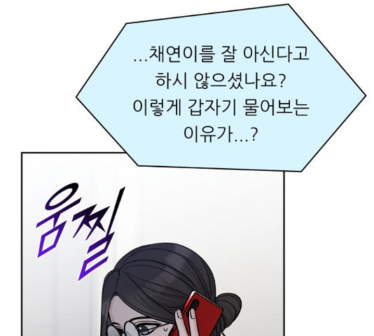 교환학생(네이버) 64화 7