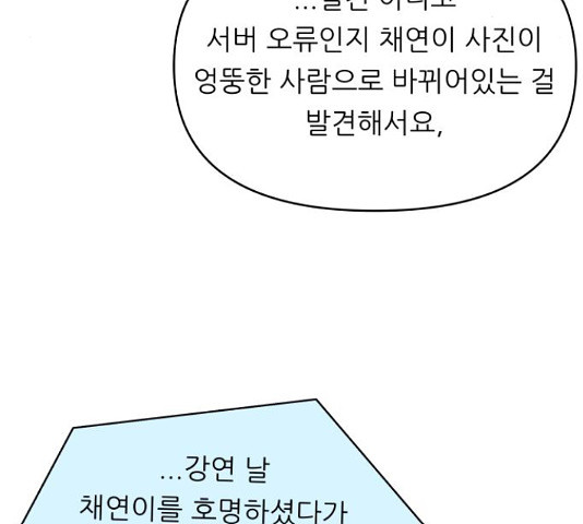 교환학생(네이버) 64화 11