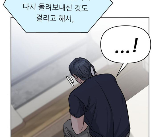 교환학생(네이버) 64화 12