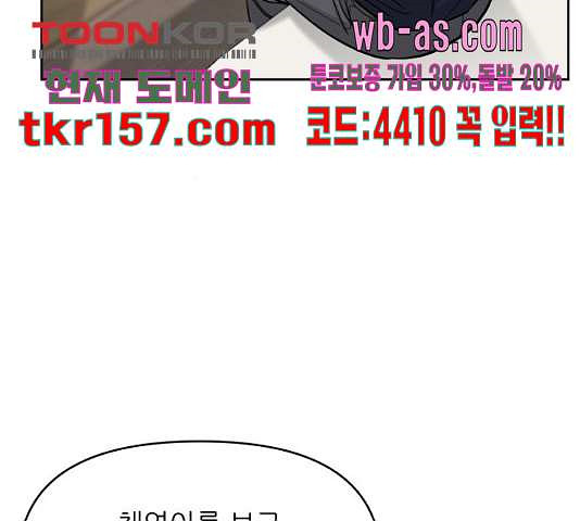 교환학생(네이버) 64화 13