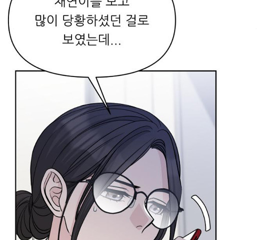 교환학생(네이버) 64화 14
