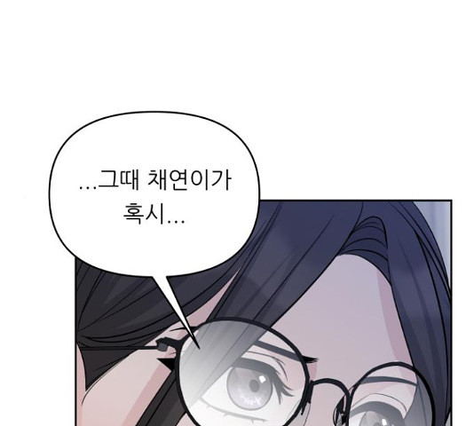 교환학생(네이버) 64화 16