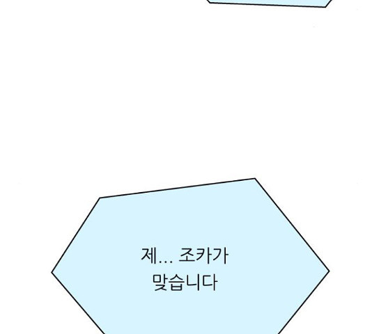 교환학생(네이버) 64화 18