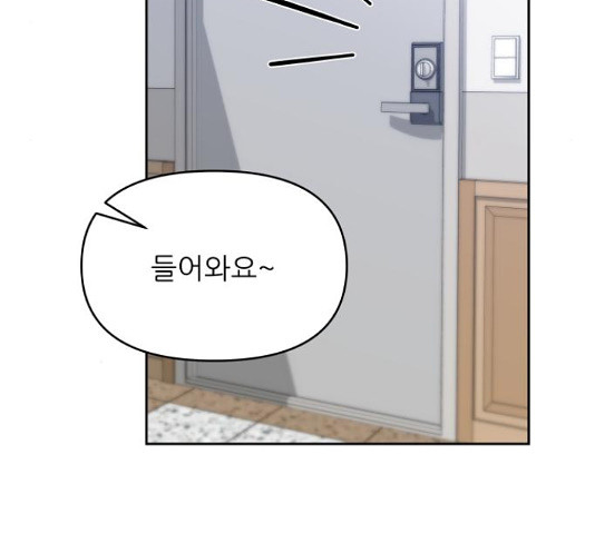 교환학생(네이버) 64화 24