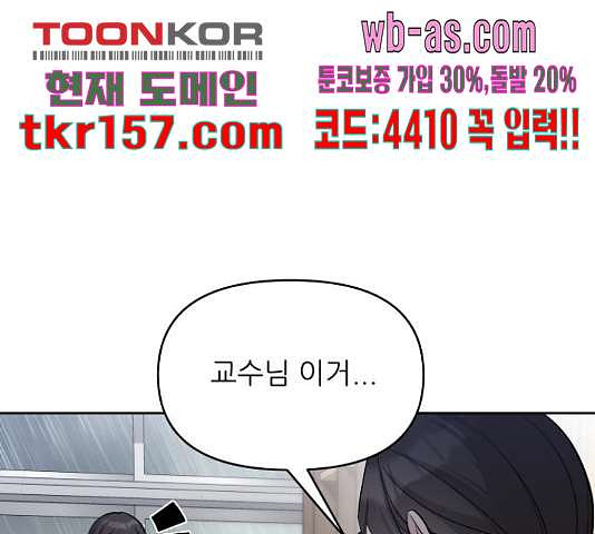 교환학생(네이버) 64화 25