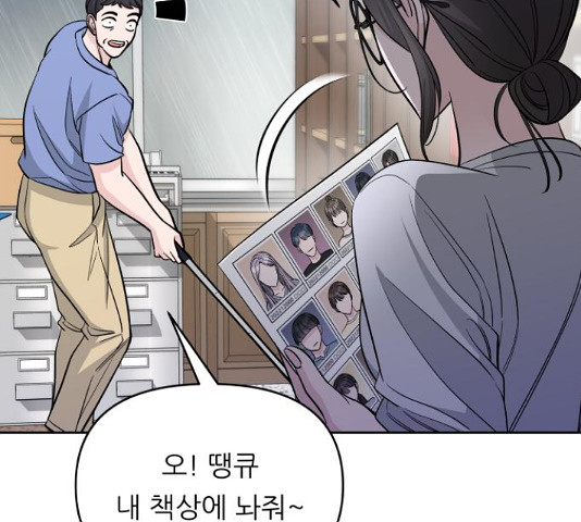 교환학생(네이버) 64화 26